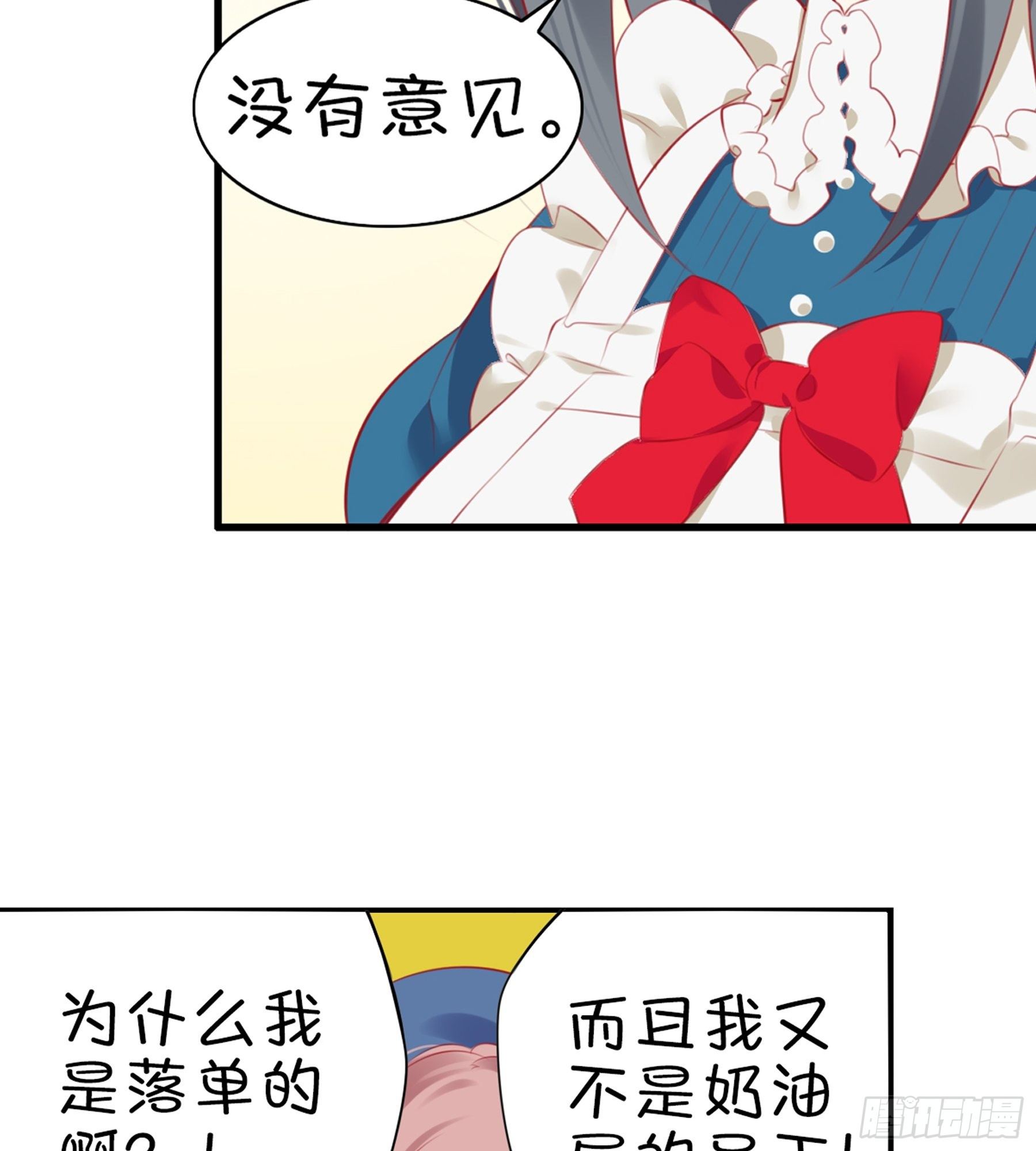 第35味 没什么用的老板的一天-第36话