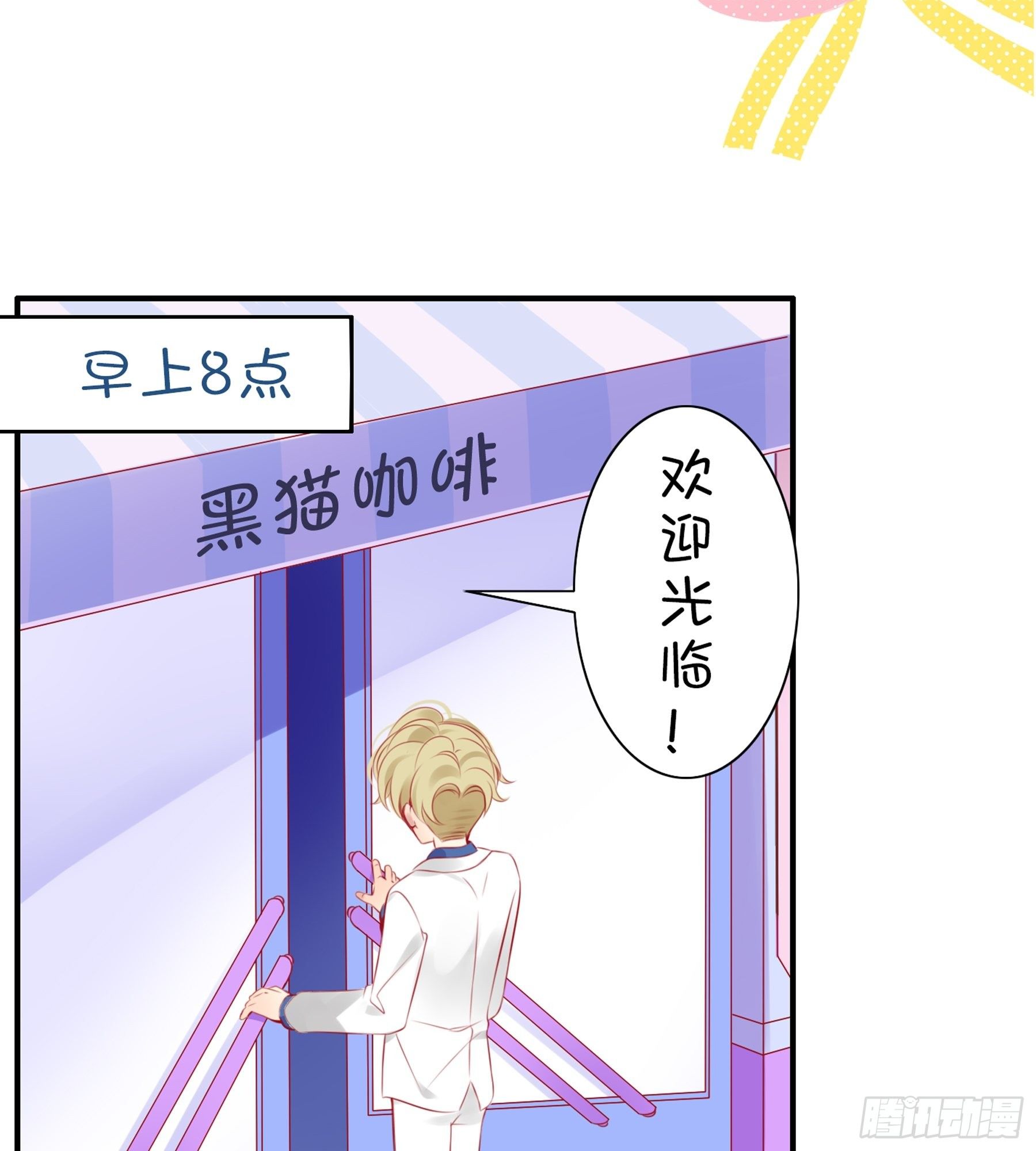 第35味 没什么用的老板的一天-第36话