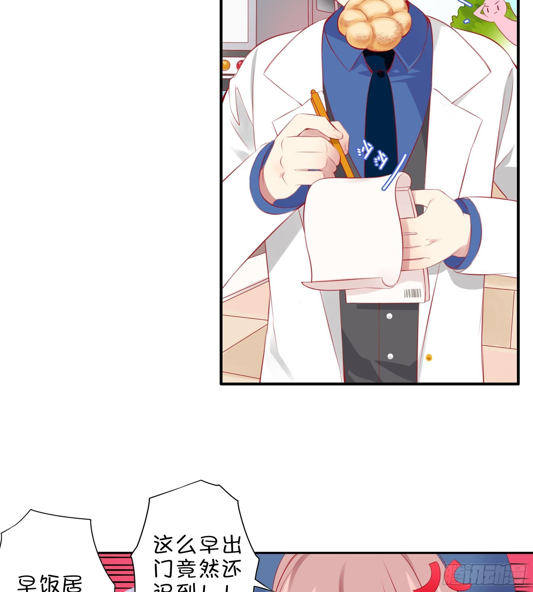 第35味 没什么用的老板的一天-第36话