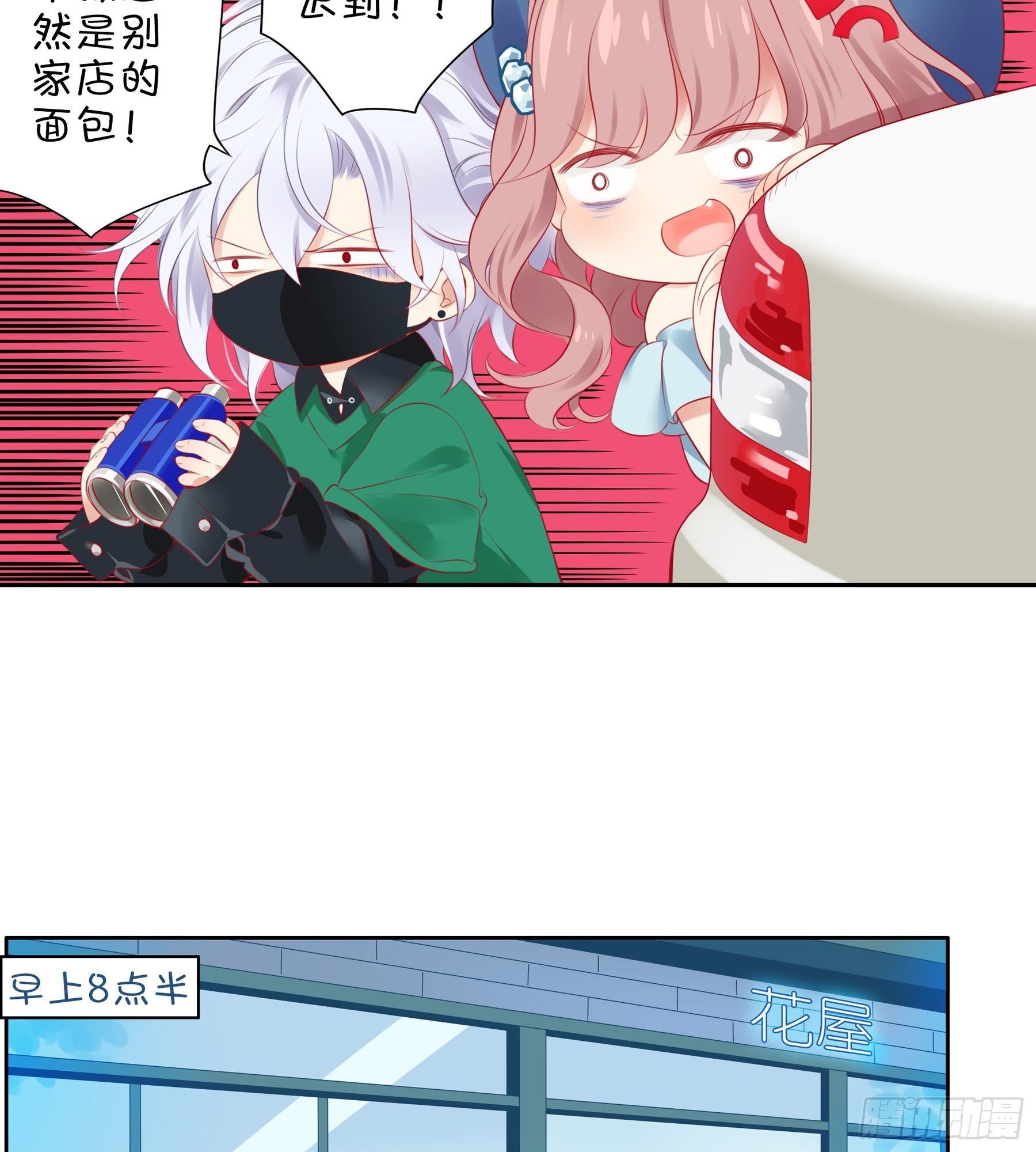 第35味 没什么用的老板的一天-第36话