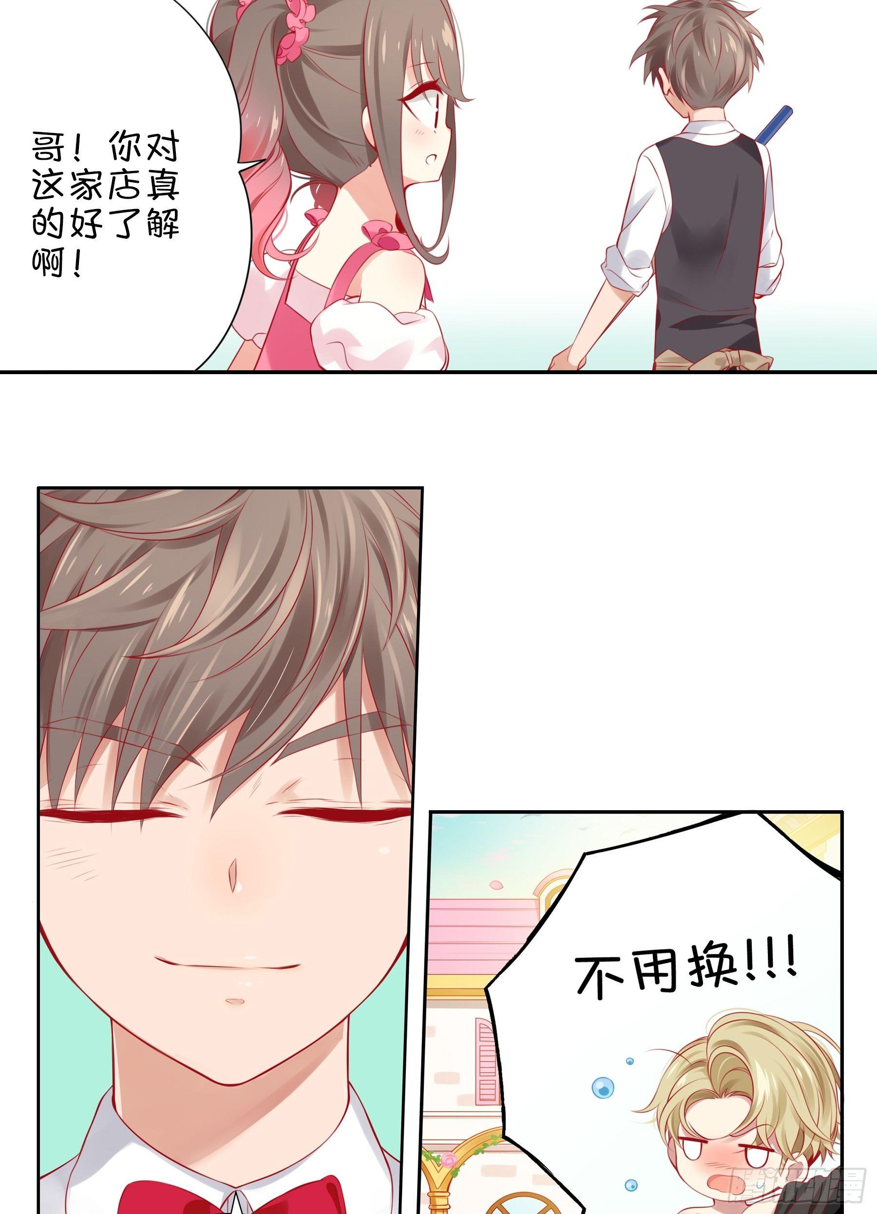 第五味 老板的真名-第6话