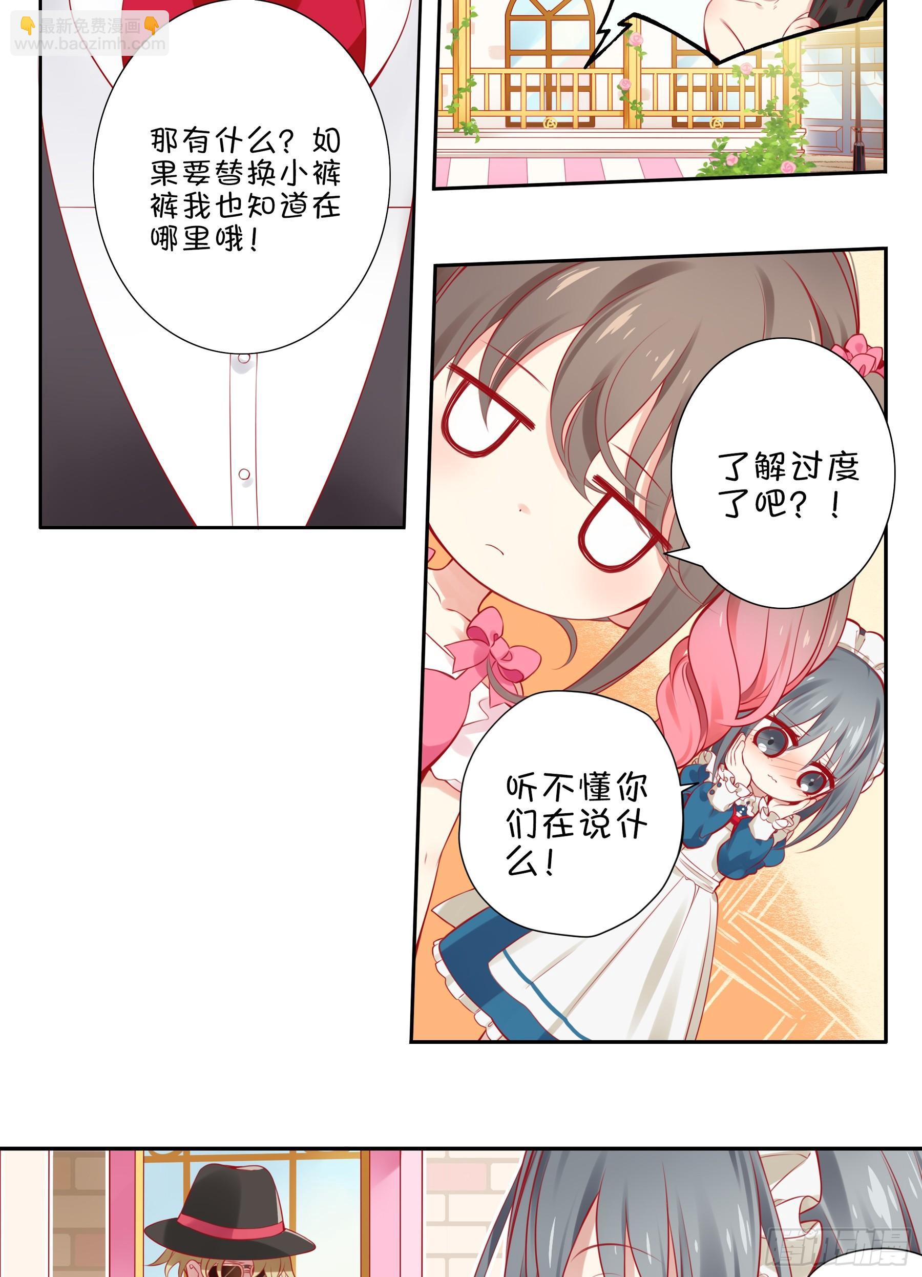 第五味 老板的真名-第6话