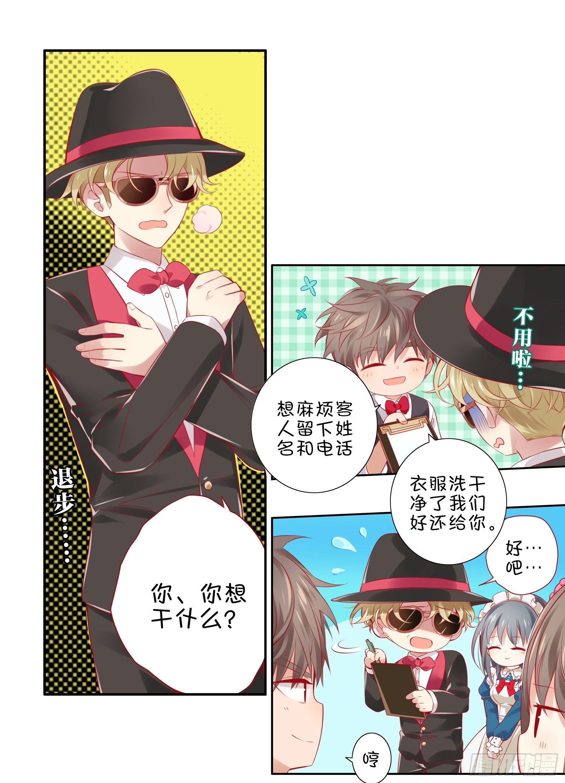 第五味 老板的真名-第6话