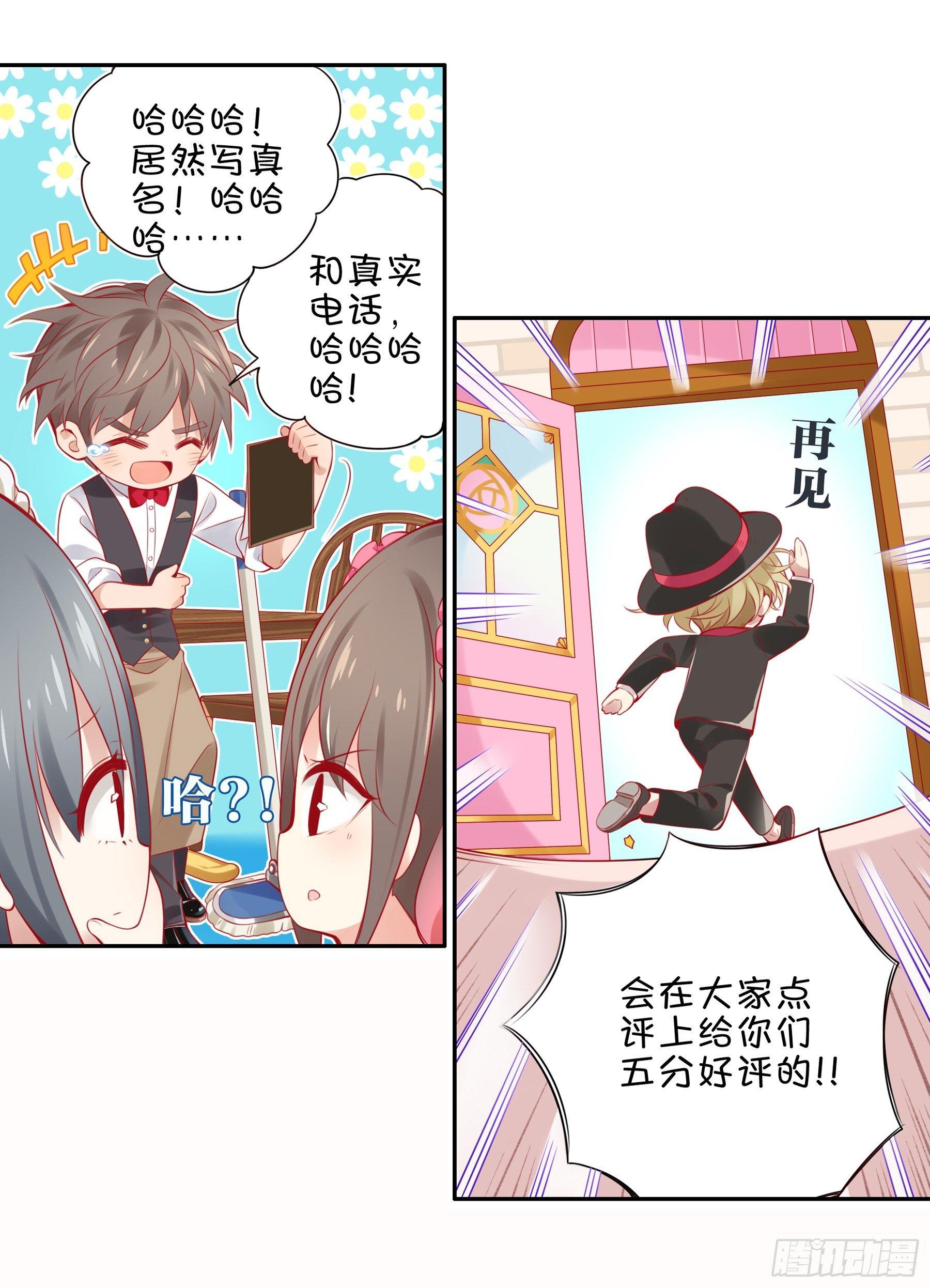 第五味 老板的真名-第6话