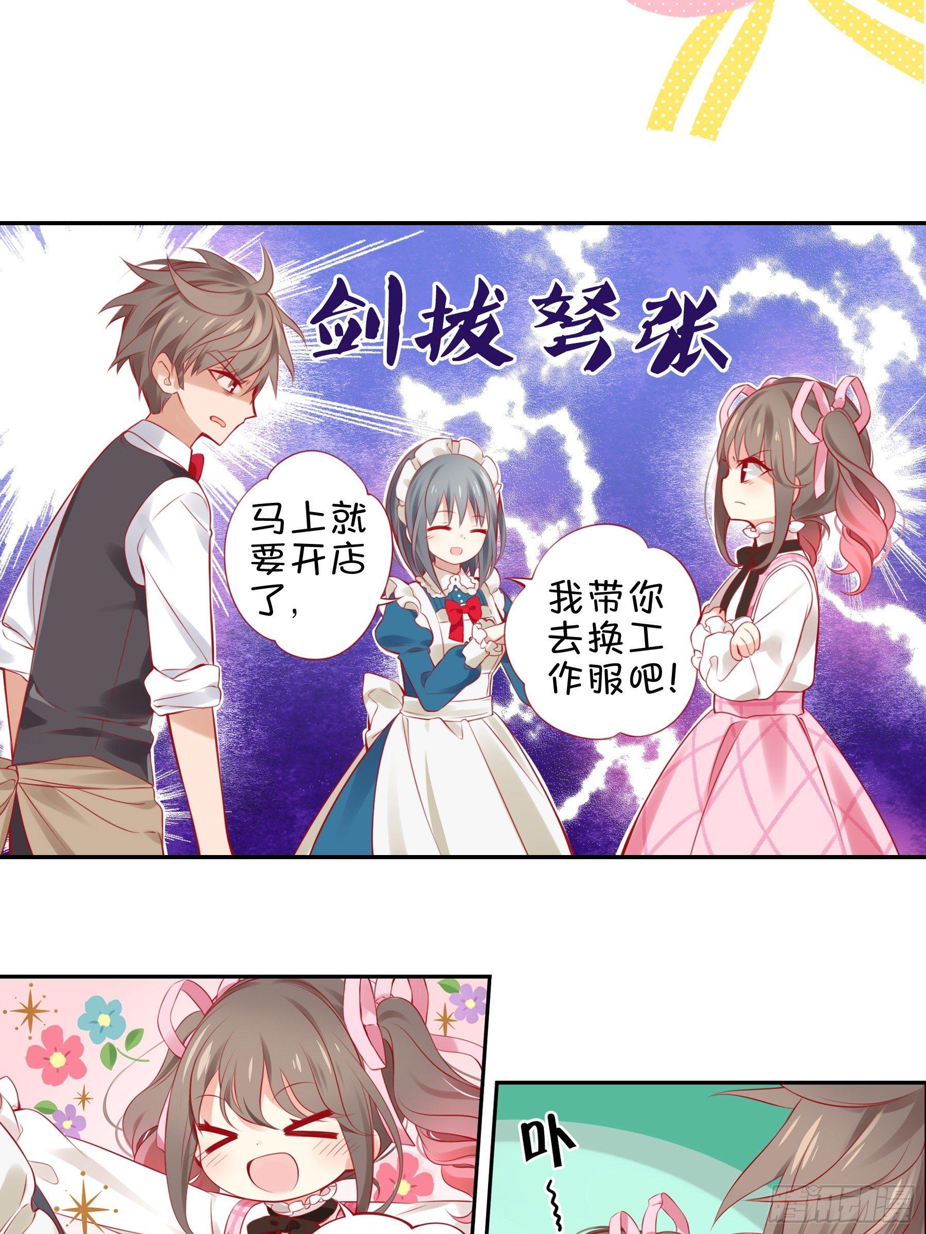 第五味 老板的真名-第6话