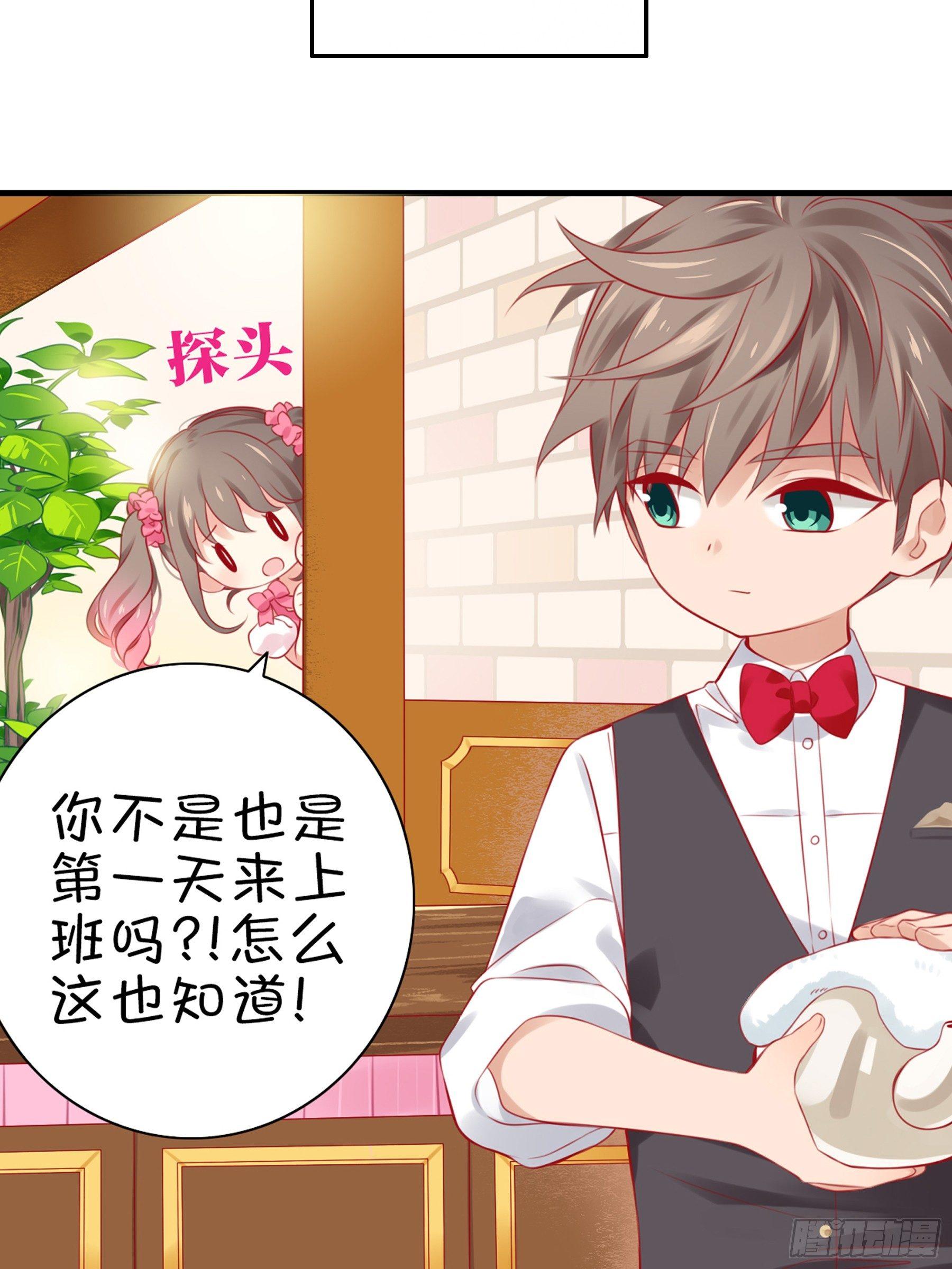 第五味 老板的真名-第6话