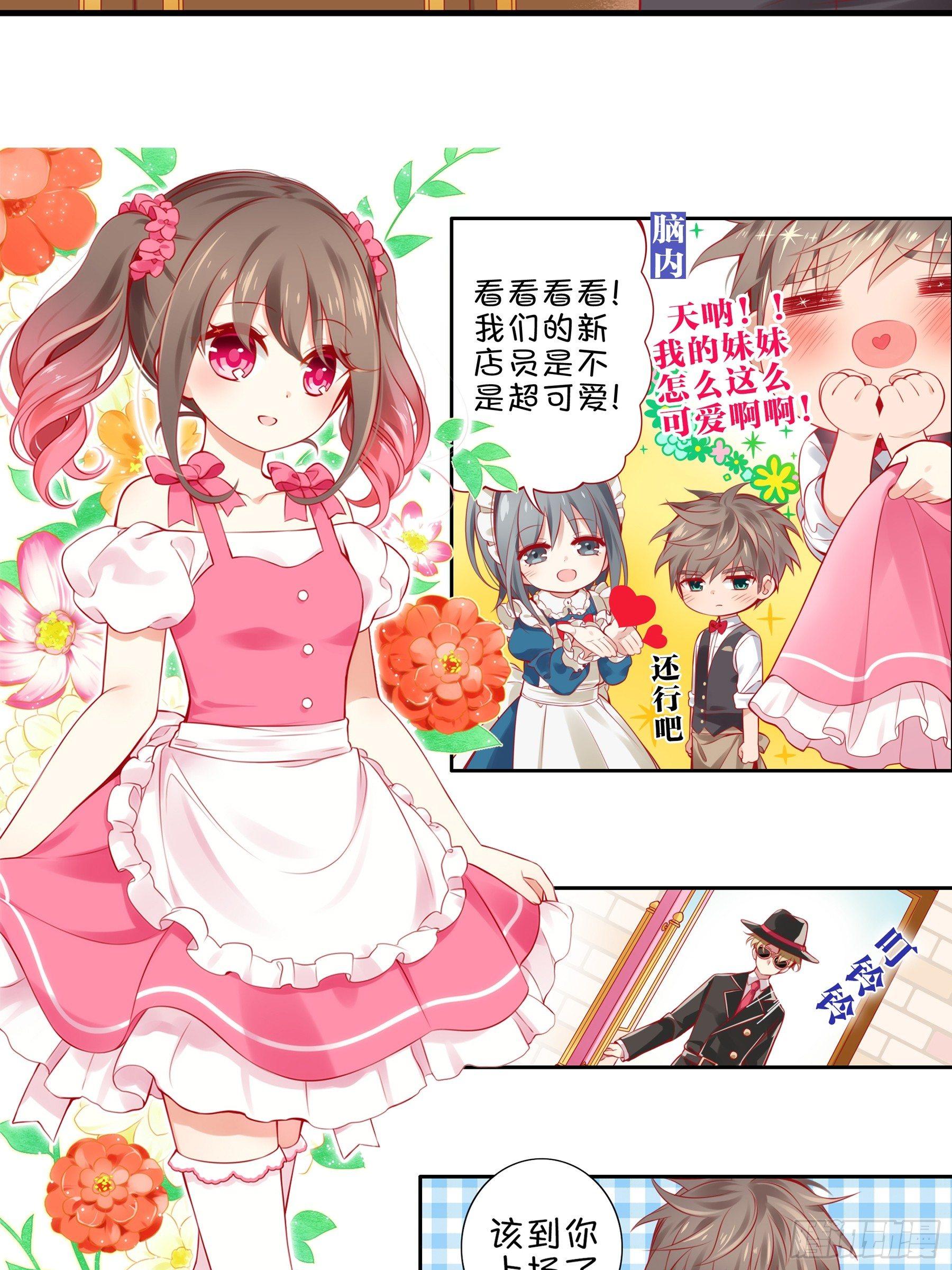 第五味 老板的真名-第6话