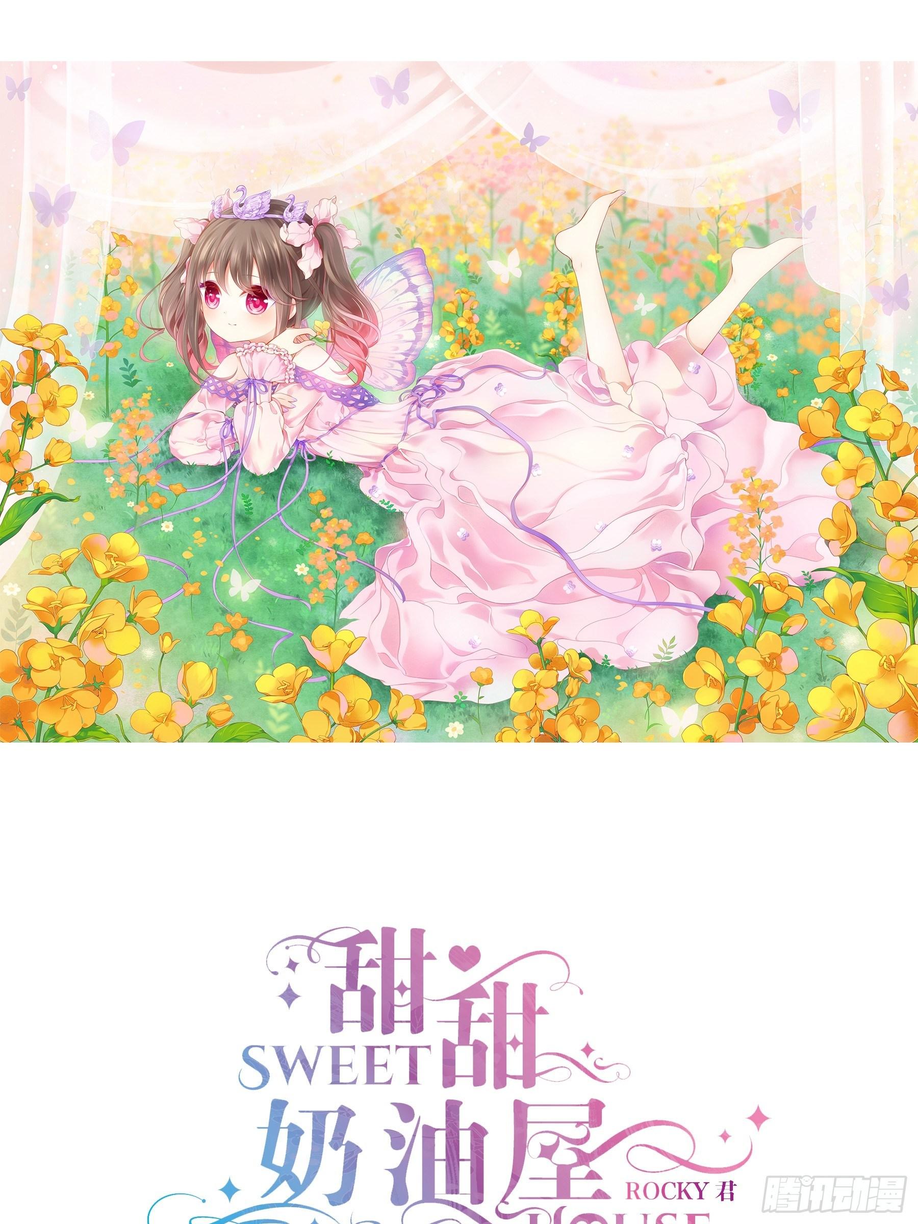 第九味 我是有苦衷的！-第10话