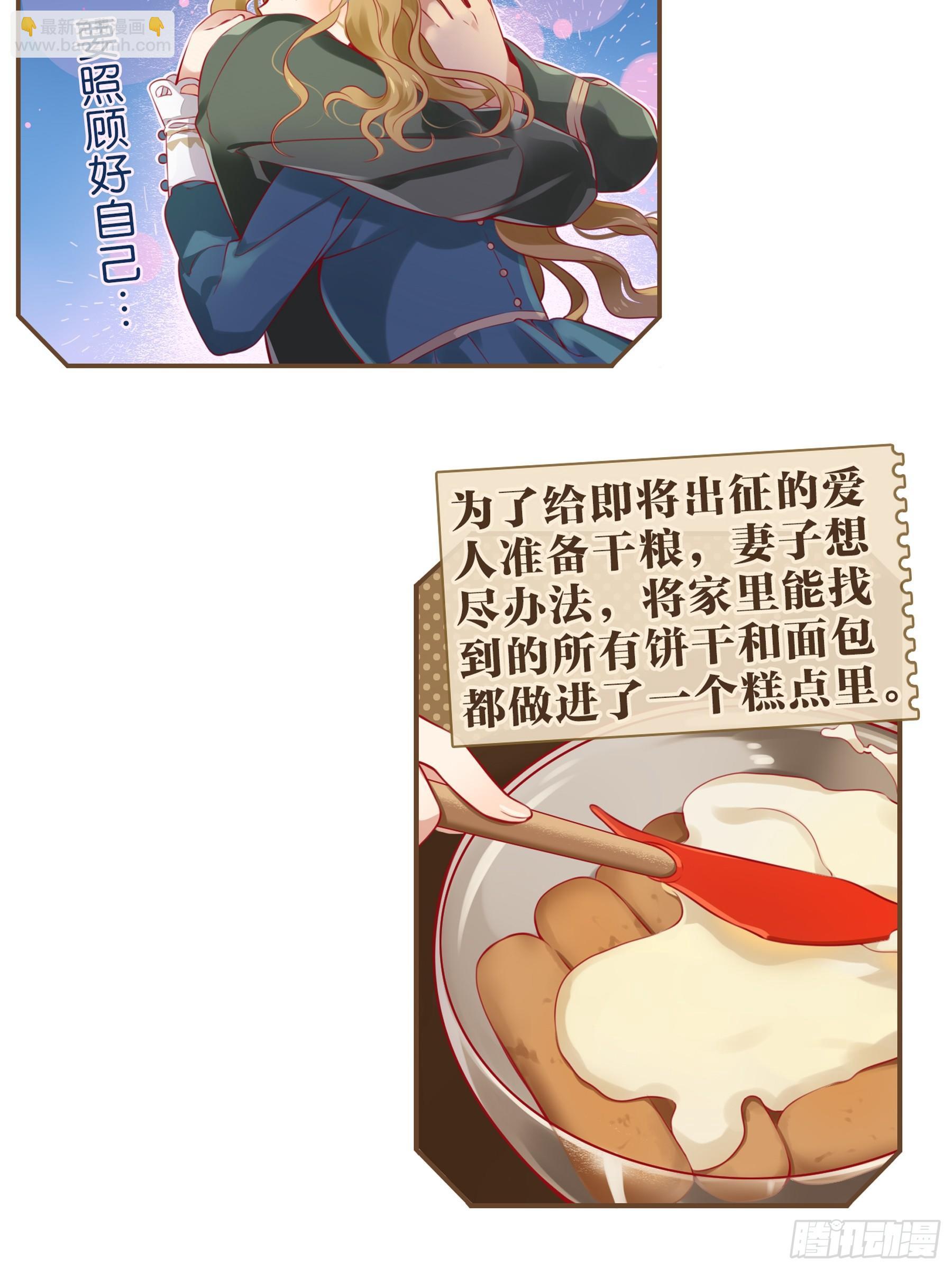 第九味 我是有苦衷的！-第10话