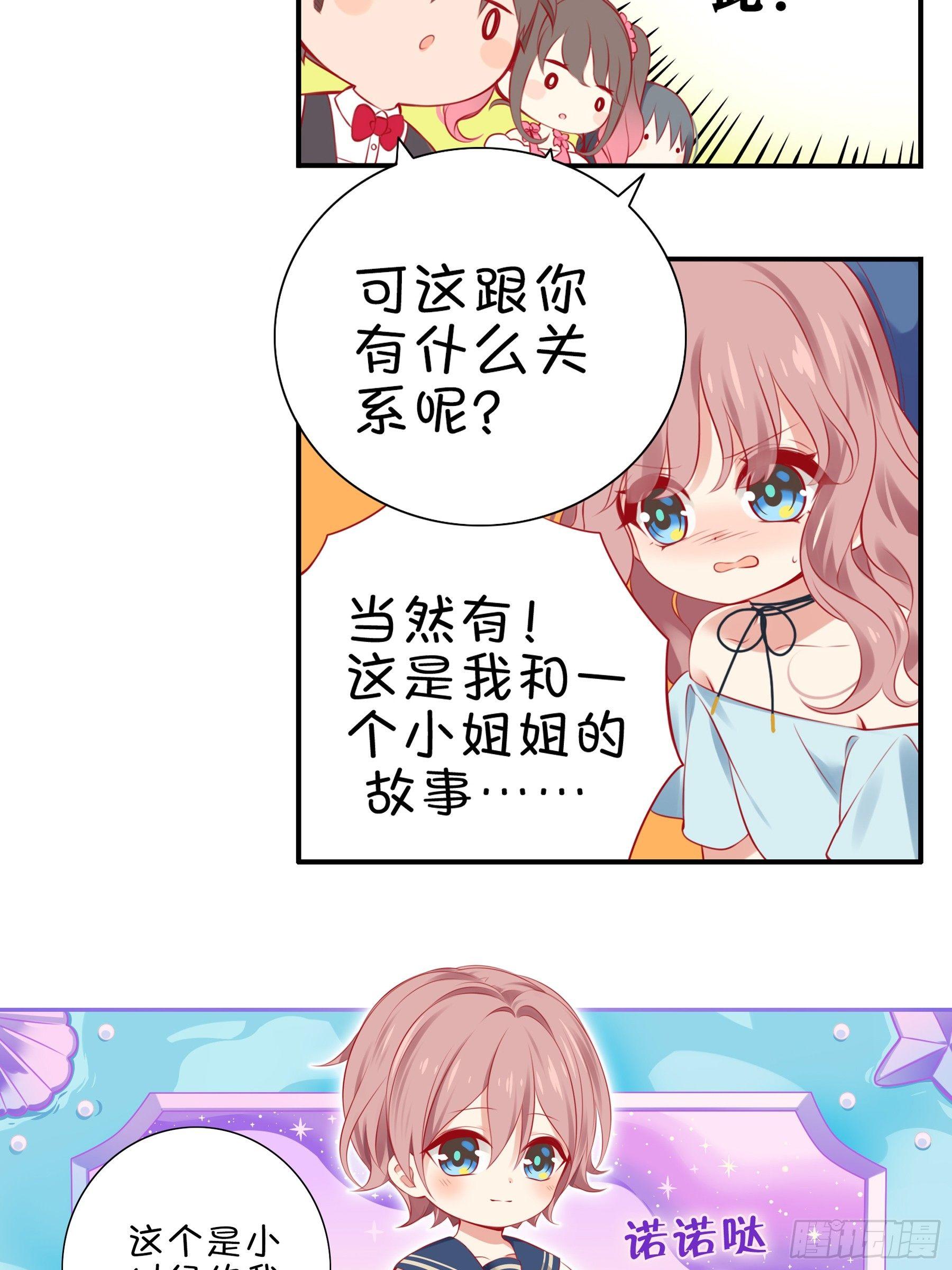 第九味 我是有苦衷的！-第10话