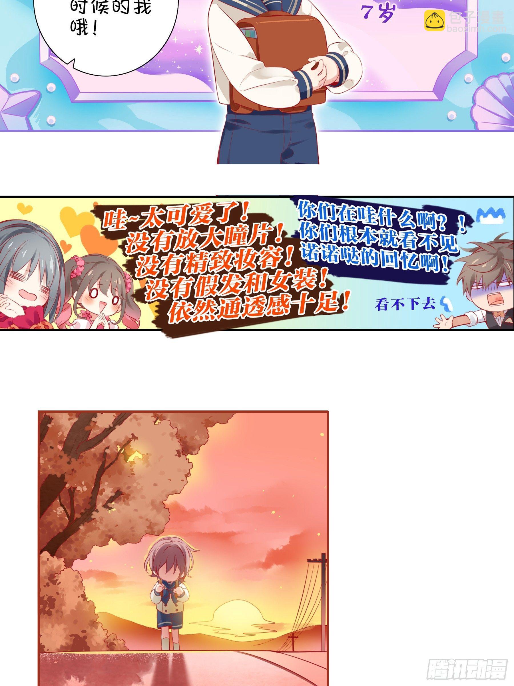第九味 我是有苦衷的！-第10话