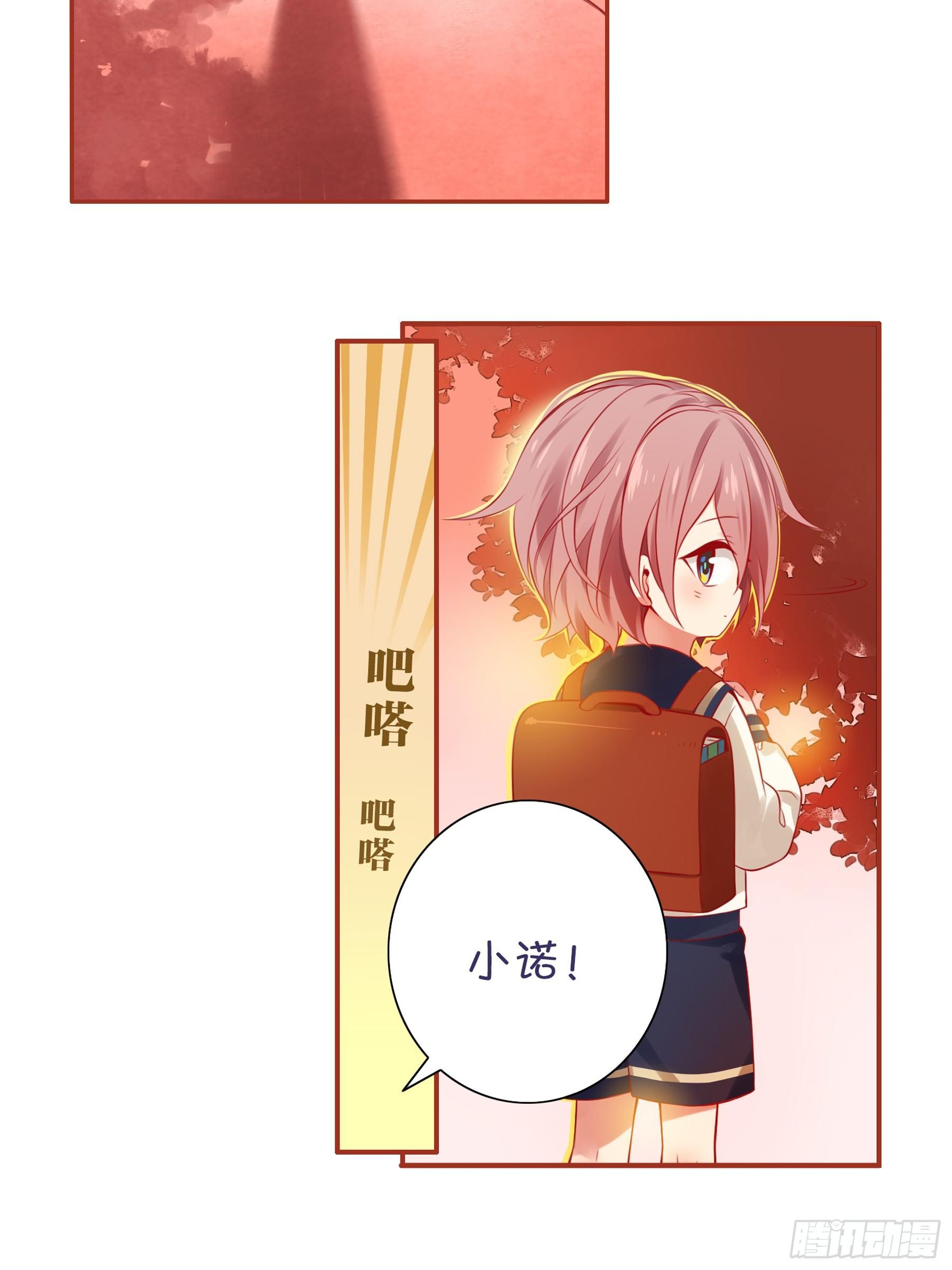 第九味 我是有苦衷的！-第10话