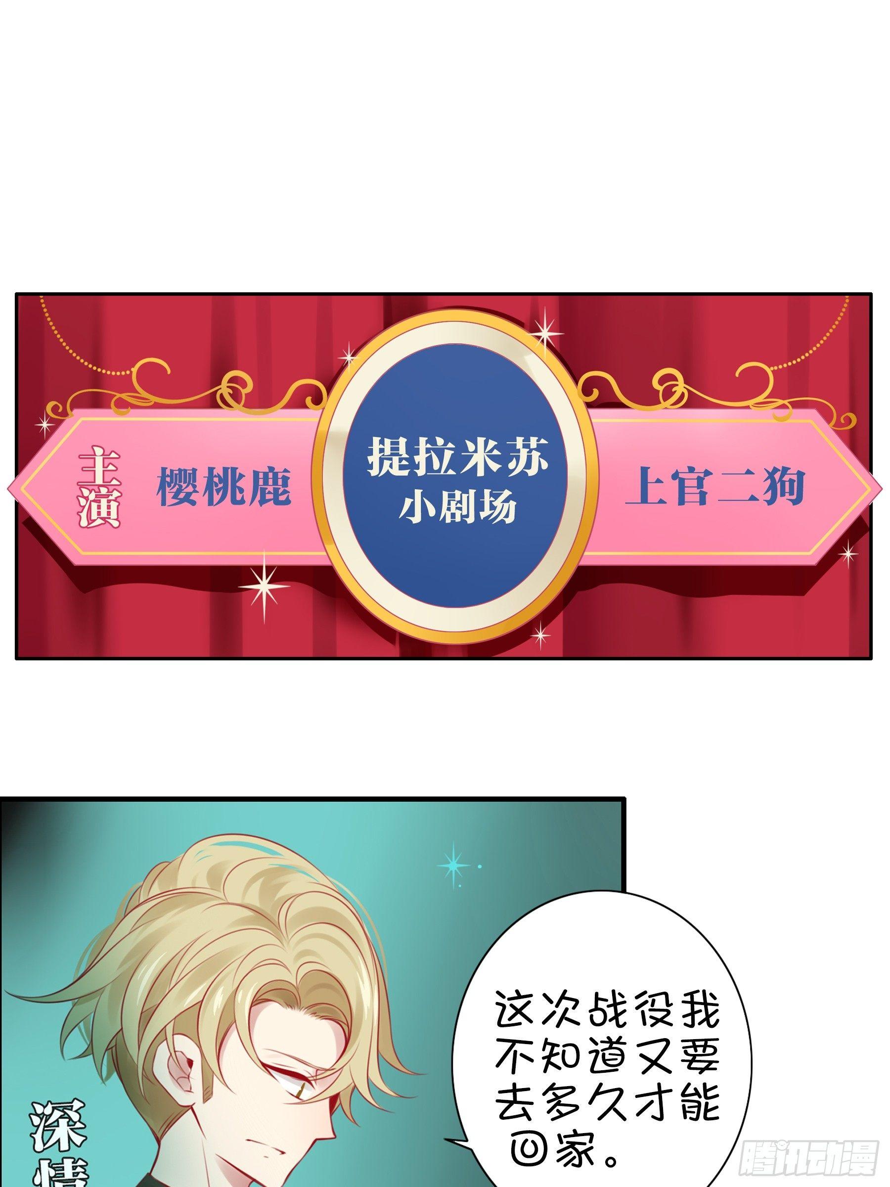 第九味 我是有苦衷的！-第10话