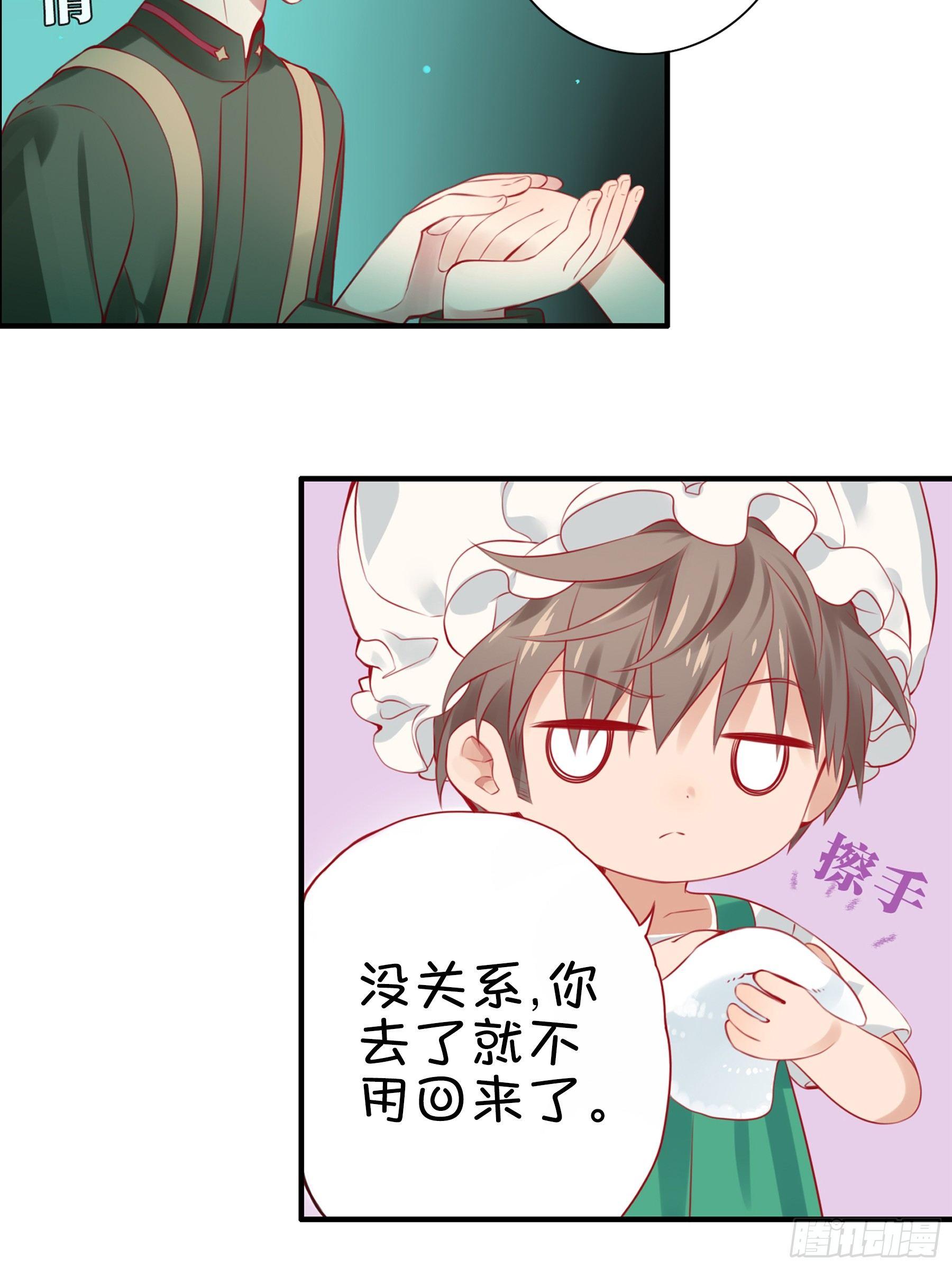第九味 我是有苦衷的！-第10话