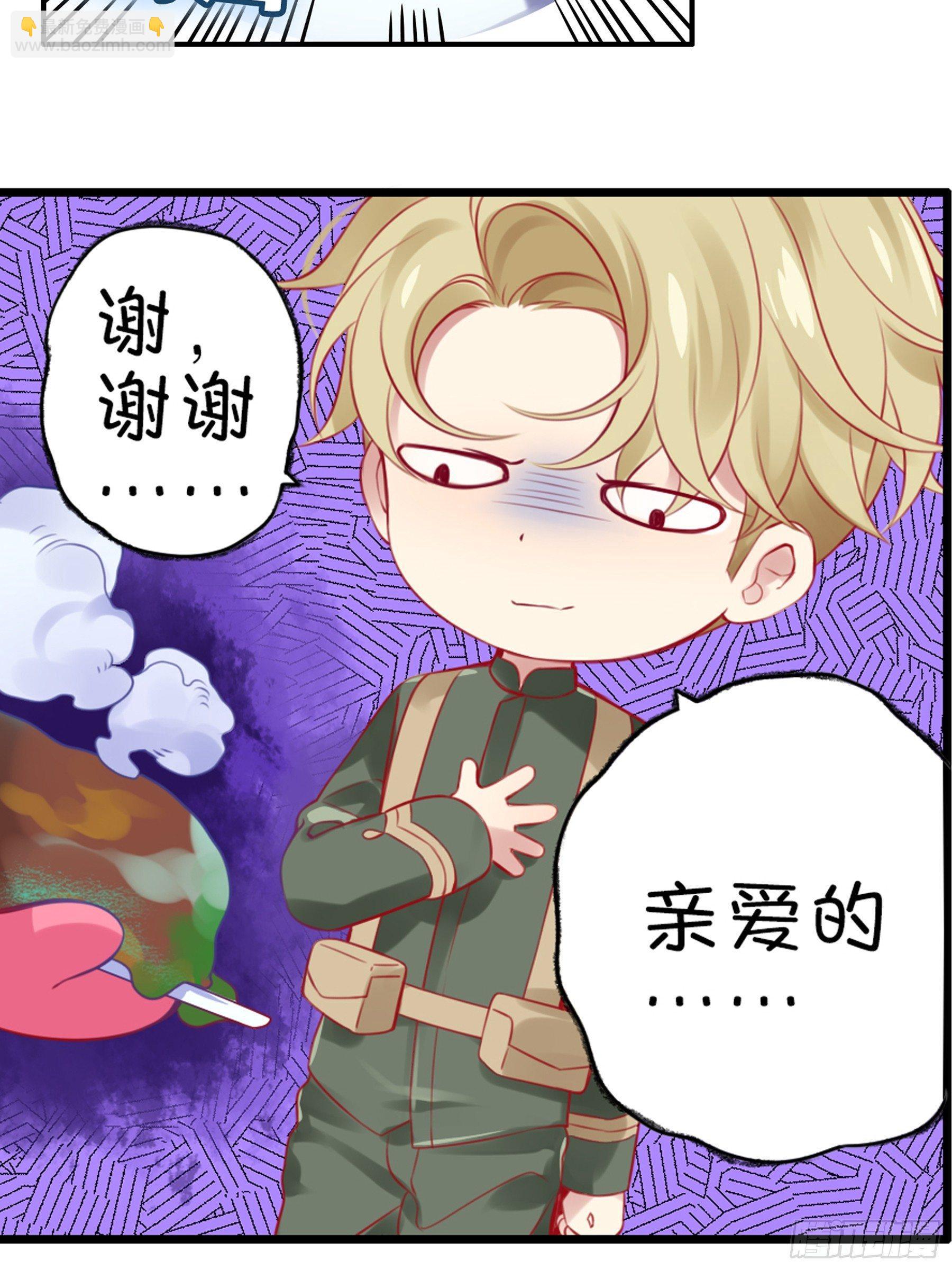 第九味 我是有苦衷的！-第10话