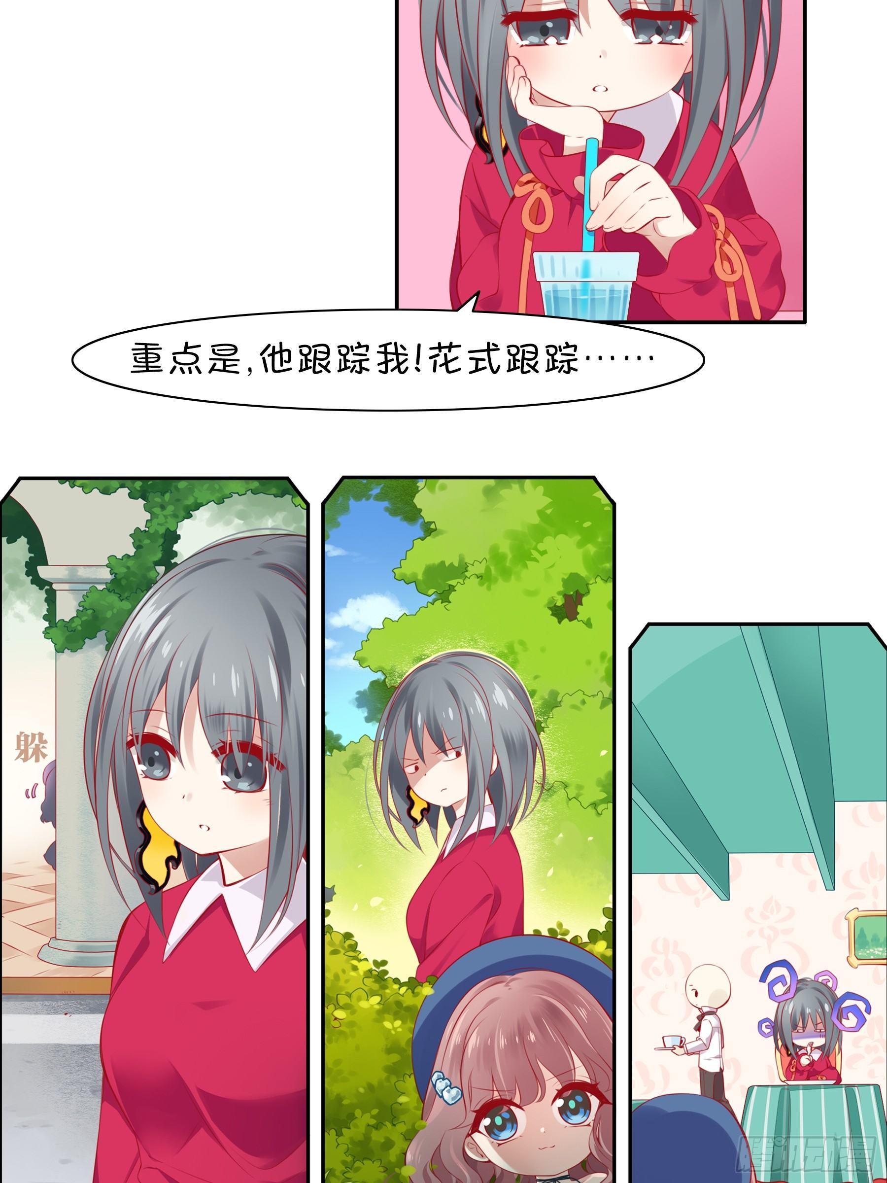 第九味 我是有苦衷的！-第10话