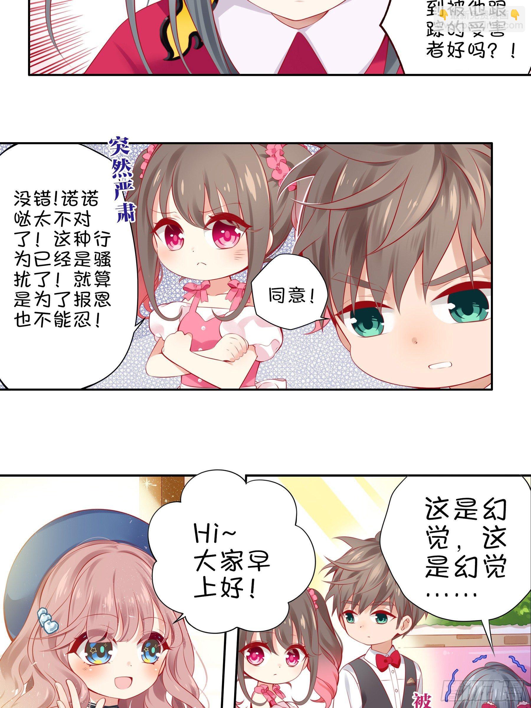 第九味 我是有苦衷的！-第10话