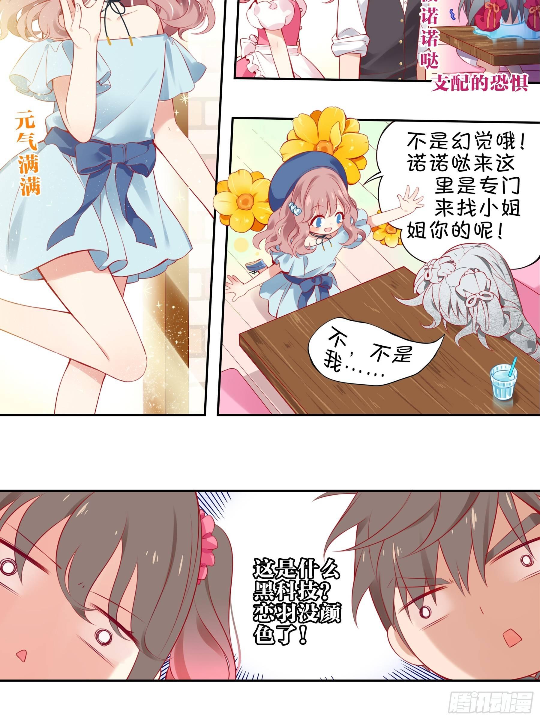 第九味 我是有苦衷的！-第10话