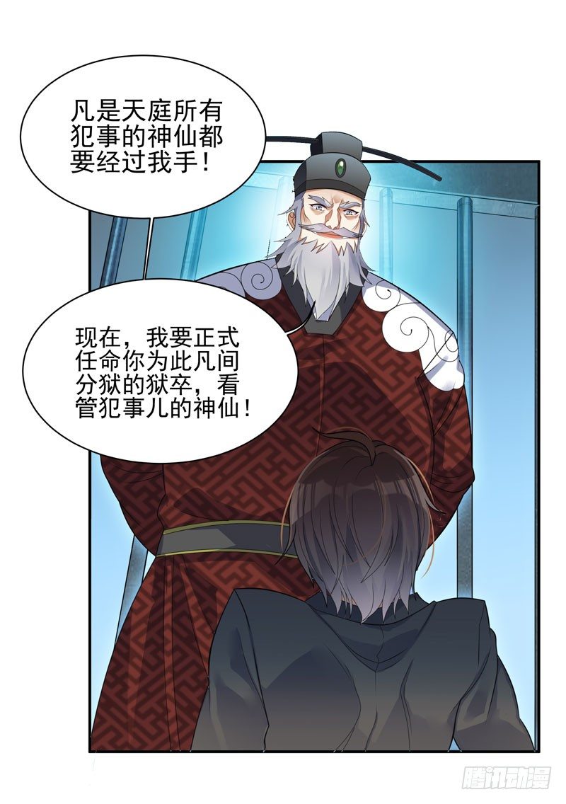 001 误打误撞-第2话
