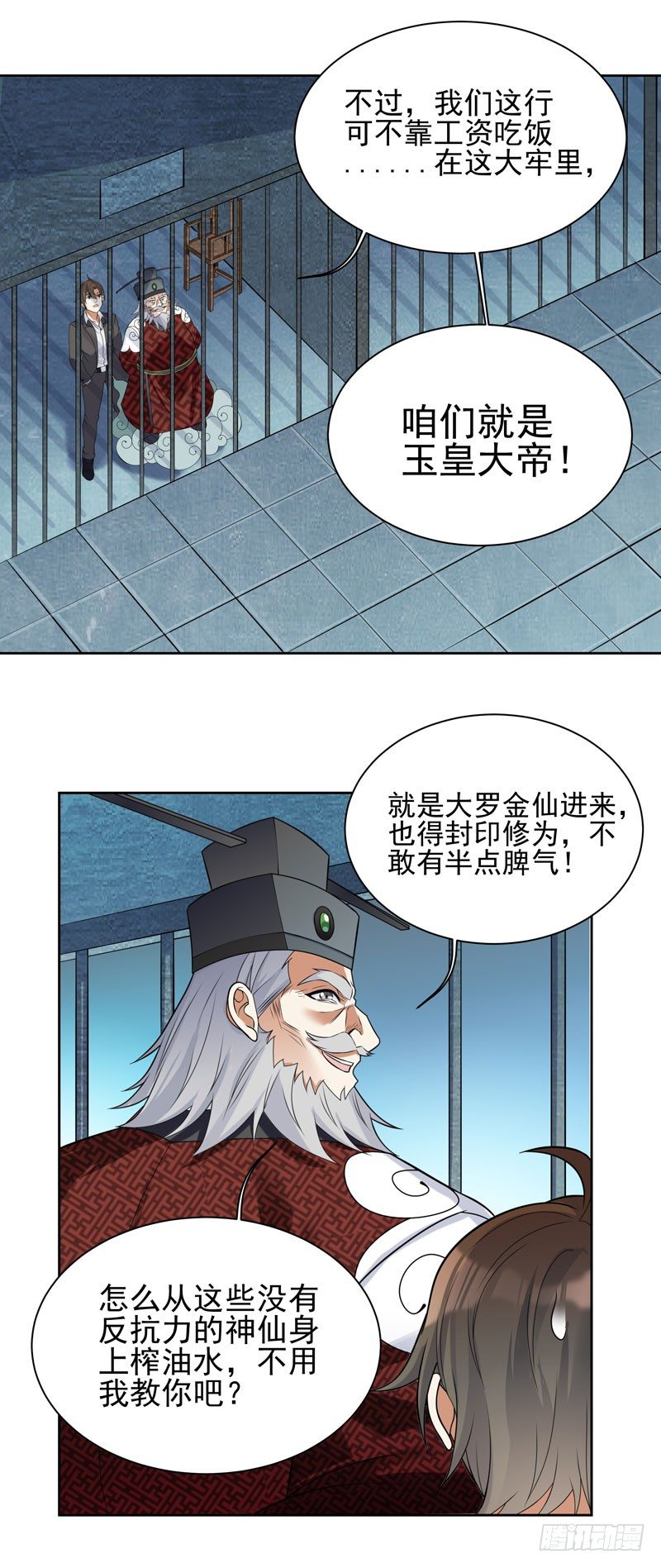 001 误打误撞-第2话