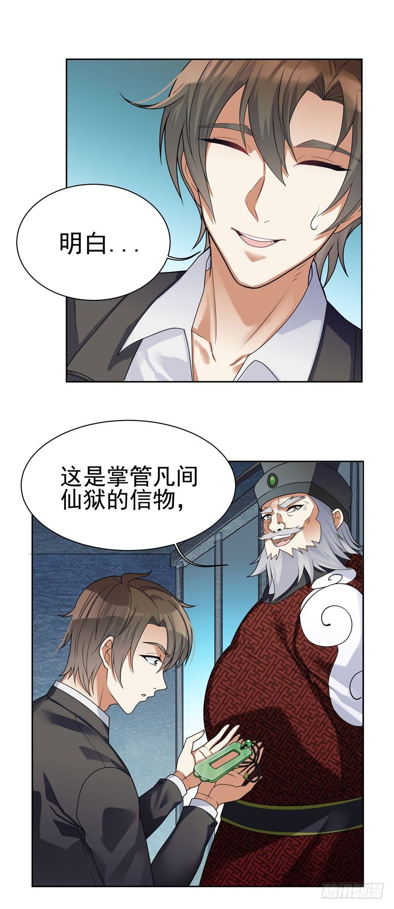 001 误打误撞-第2话
