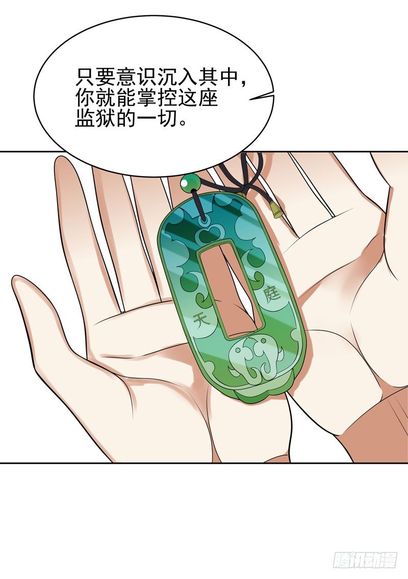 001 误打误撞-第2话