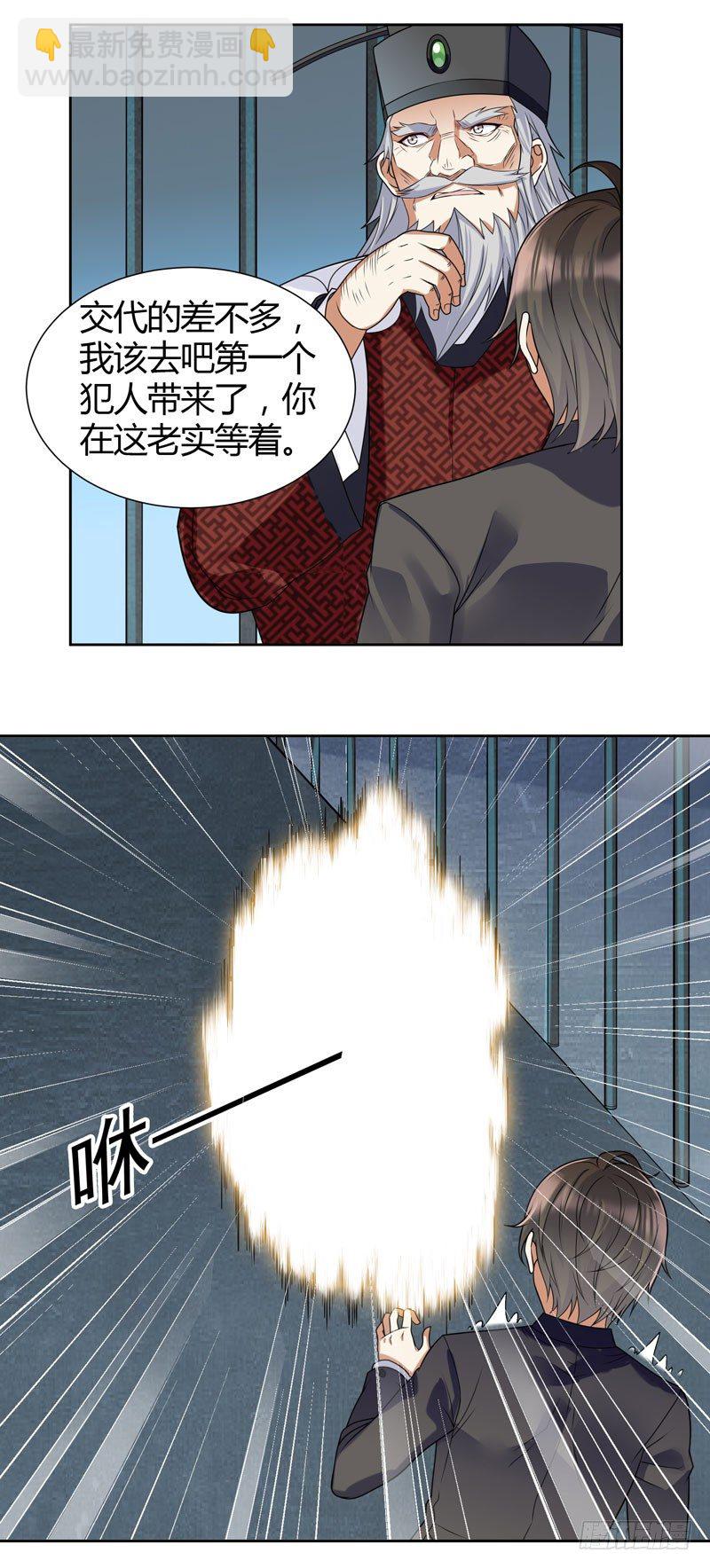001 误打误撞-第2话