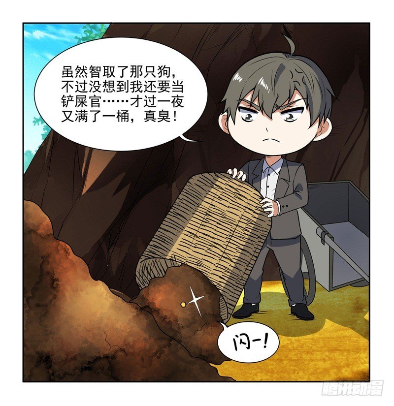 010 是条好狗-第12话