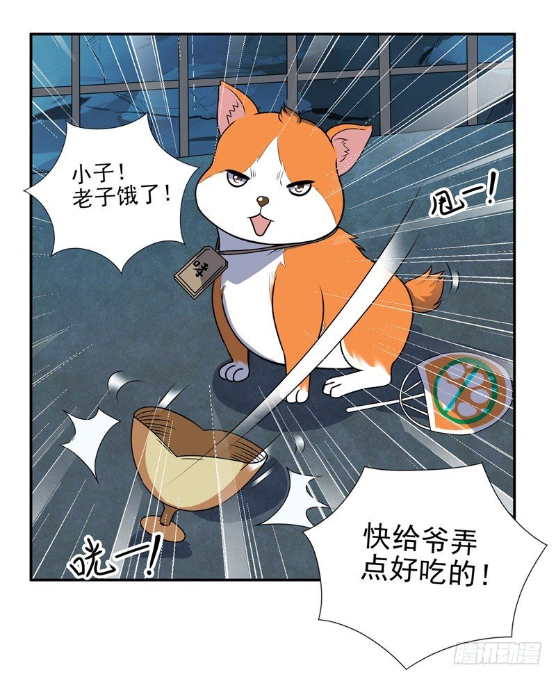 010 是条好狗-第12话