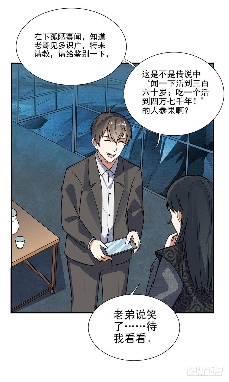 010 是条好狗-第12话