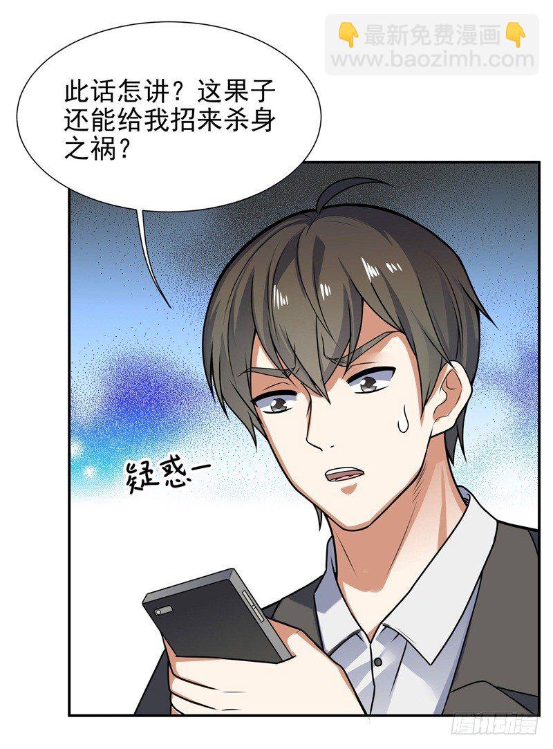 010 是条好狗-第12话
