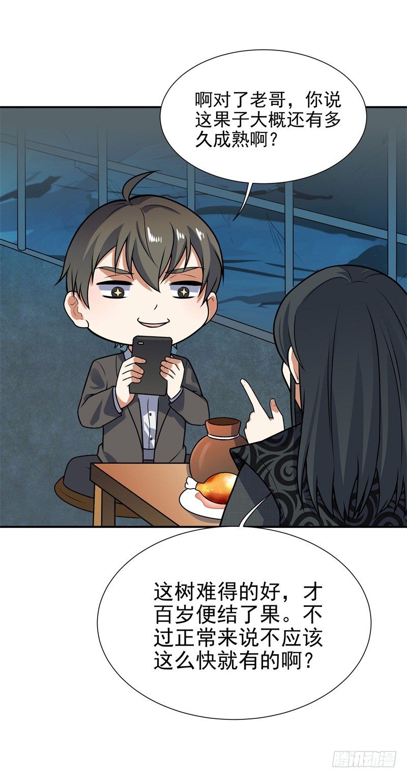 010 是条好狗-第12话