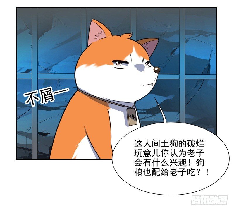 010 是条好狗-第12话