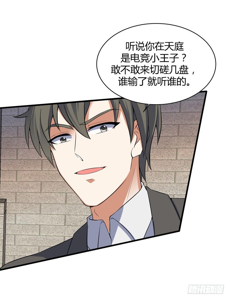 016 玩游戏救得了小狱卒-第18话