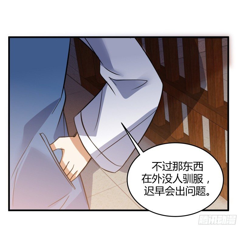 022 中午就吃干锅兔了-第24话
