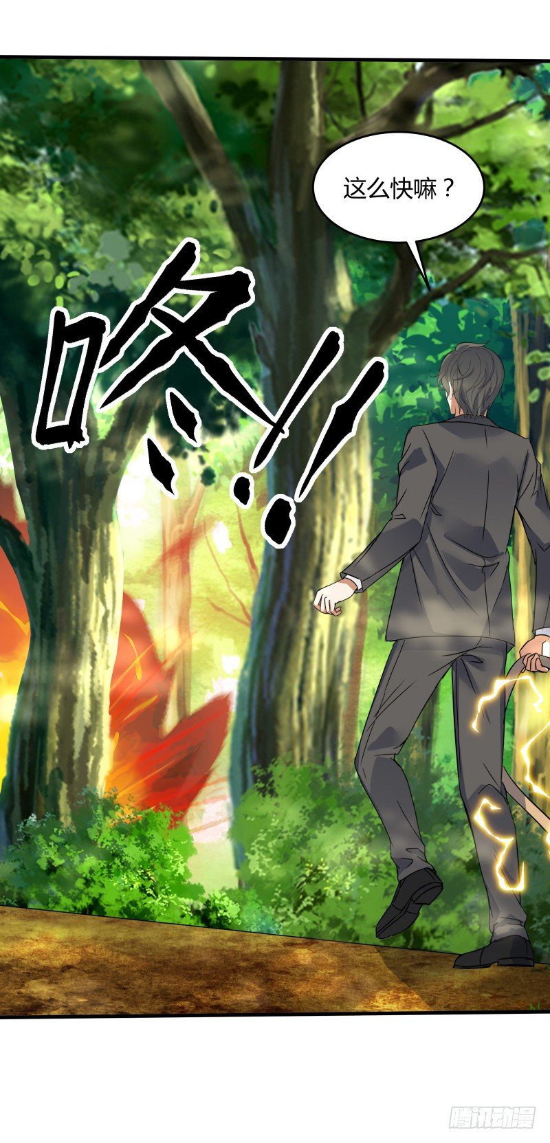 022 中午就吃干锅兔了-第24话