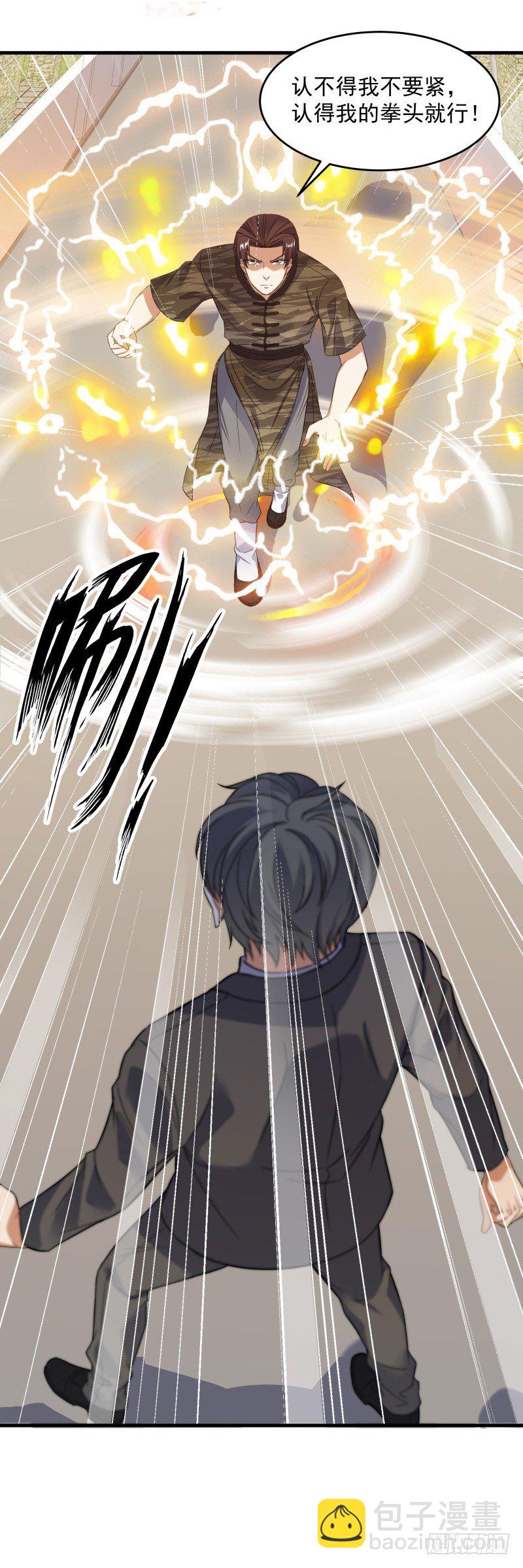 024 原来是二叔啊-第26话