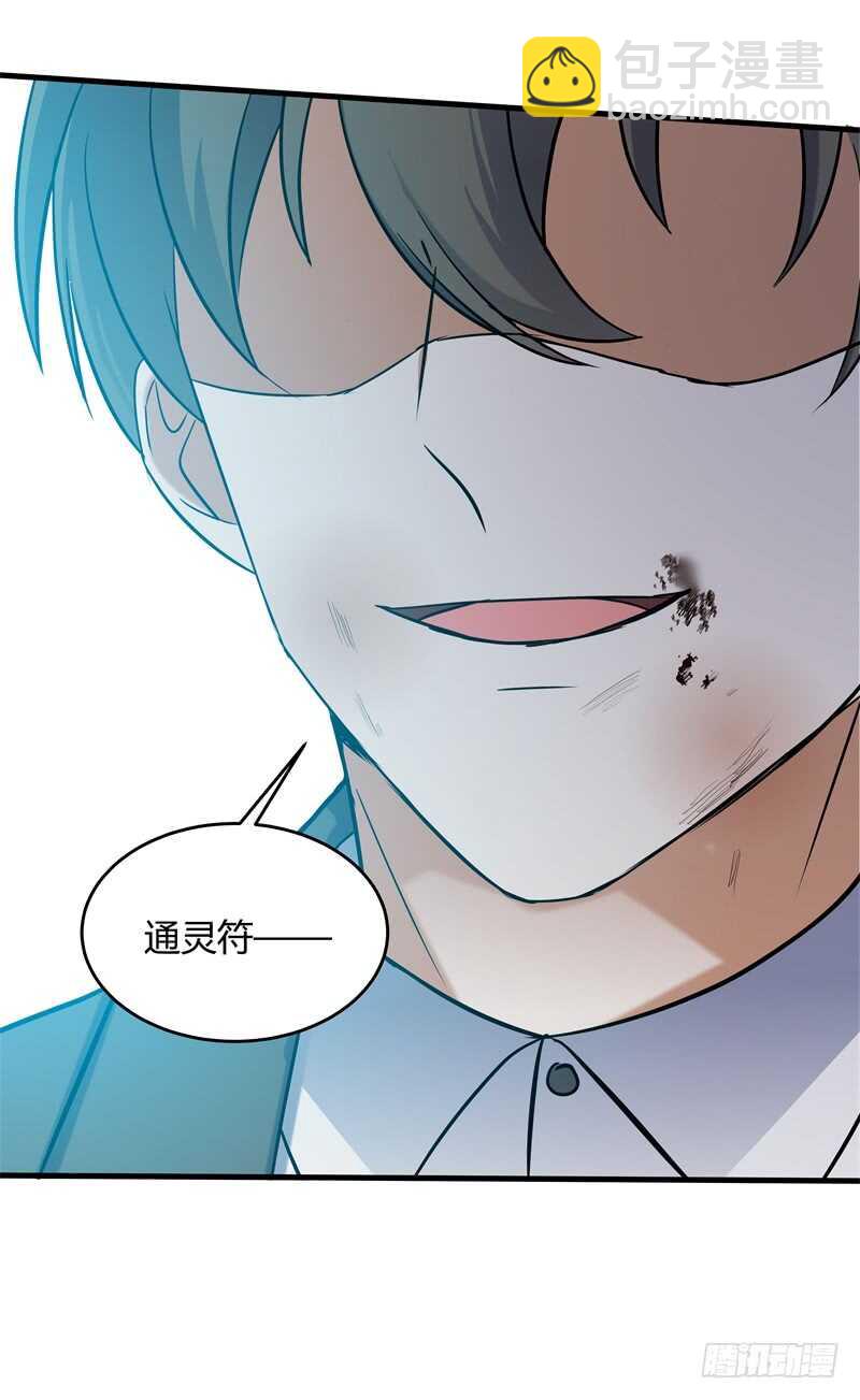 026 我有通灵兽！-第28话