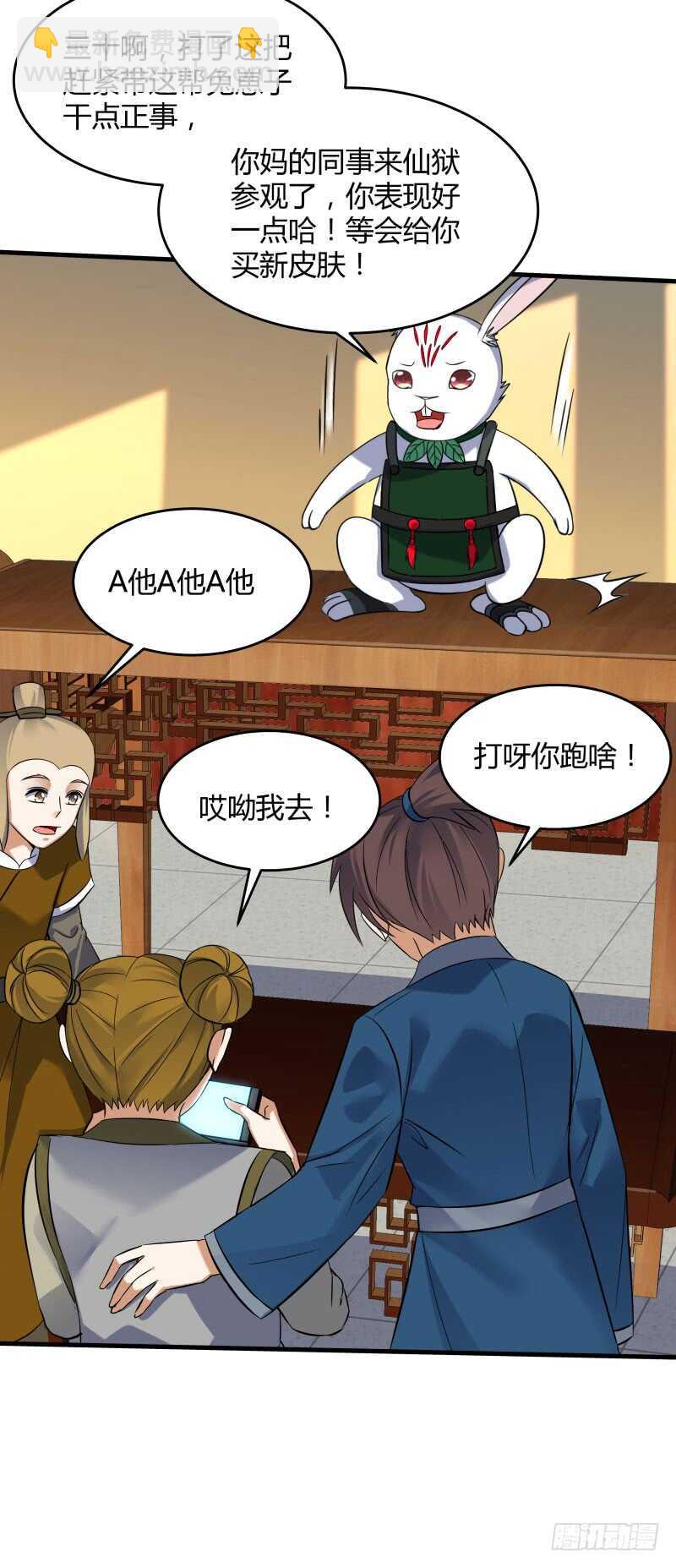 028 虚假的考察(1/2)-第30话