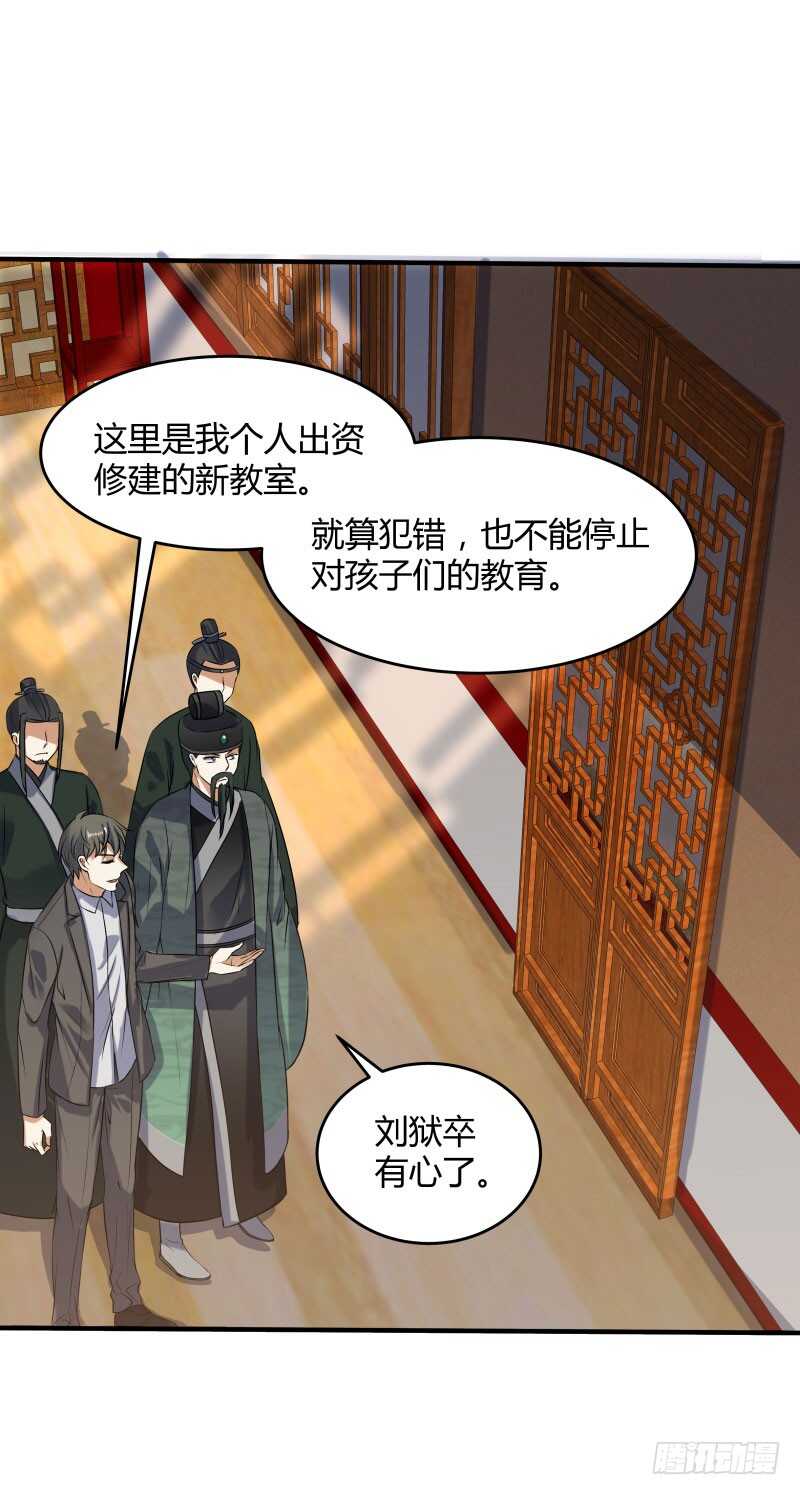 028 虚假的考察(1/2)-第30话