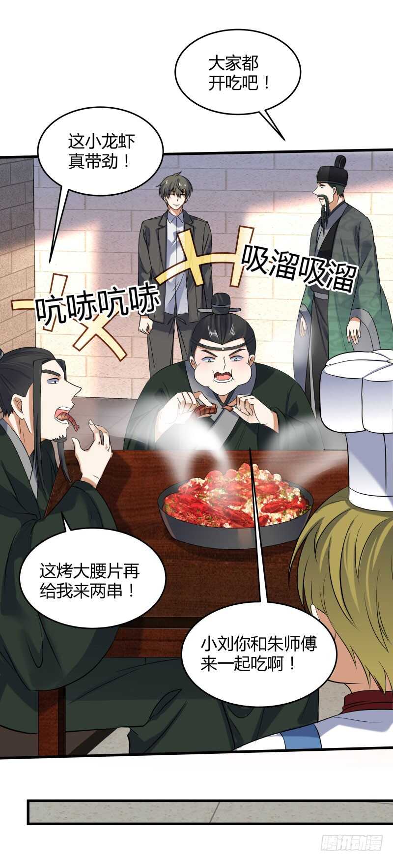 028 虚假的考察(1/2)-第30话