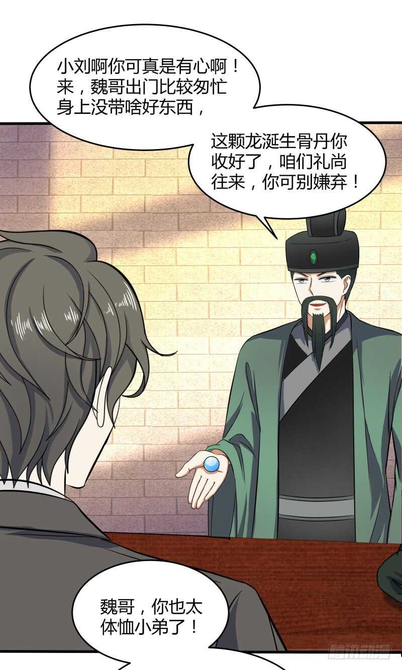 028 虚假的考察(1/2)-第30话