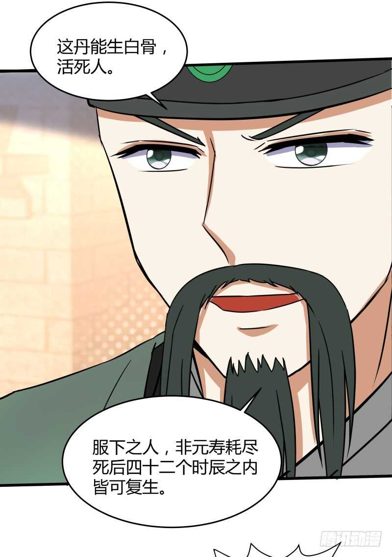 028 虚假的考察(1/2)-第30话