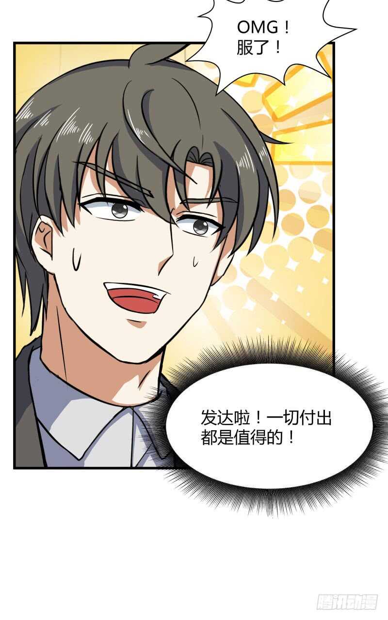 028 虚假的考察(1/2)-第30话