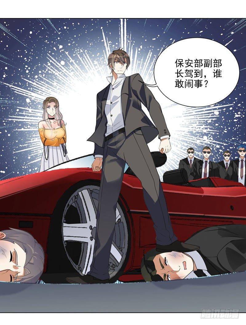 003 好狗不挡道-第4话