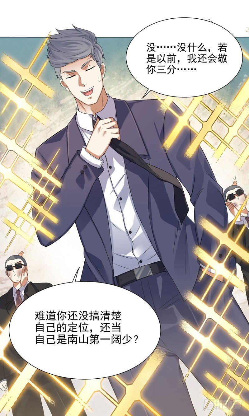 003 好狗不挡道-第4话