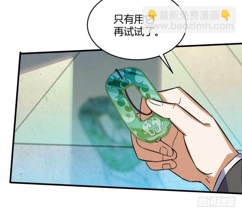 030 上古战甲-第32话