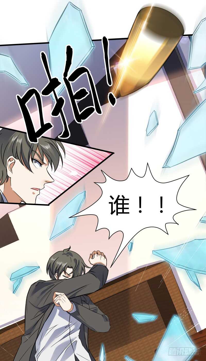 030 上古战甲-第32话