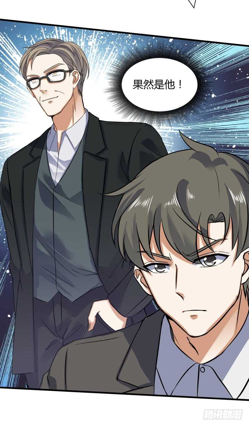 030 上古战甲-第32话