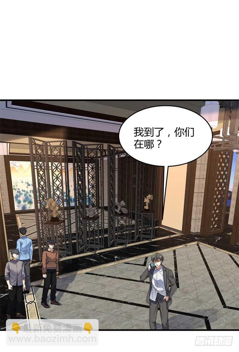 032 欢迎加入&ldquo;守望者&rdquo;-第34话